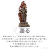 イスム TanaCOCORO 不動明王立像.|s4